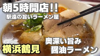 Discover secret Ramen Noodles in Japan