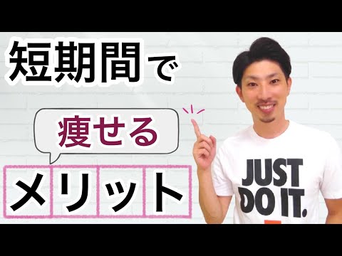 1ヶ月目に体重が落ちた人ほどダイエットが長続きする理由