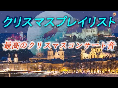 最高のクリスマスソング ⛄ 家族全員のための12のクリスマスソング 🎅 YouTubeミュージックビデオの80年代と90年代のクリスマスソング 🔔 有名なクリスマス音楽 🎄