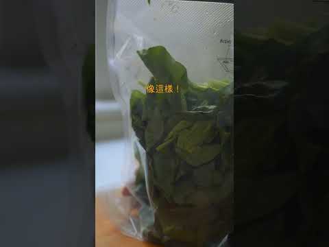 菠菜一大把好便宜！吃不完怎麼保存？ #shorts