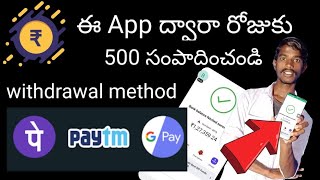 Earn Easy Earn wallet cash | Earn Easy app se paise Kaise kamaye | Today Earning App |Earn Easy cash