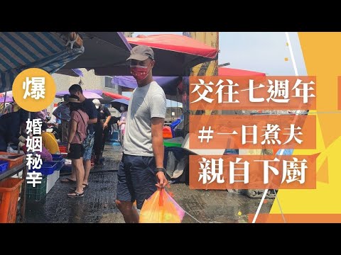 7th Anniversary Cooking Challenge｜ A trip to Yilan, Toucheng Township, Ta-shi Fishing Harbour