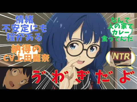 【マケイン】情緒不安定な八奈見さん！アニメ【負けヒロインが多すぎる！】第5話　感想まとめ