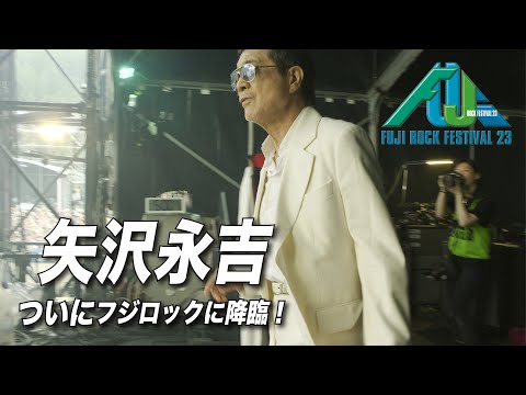 【YAZAWA×FUJI ROCK！】矢沢永吉 遂にフジロックに降臨！