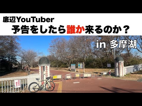 2023年の走り納め　底辺YouTuberが予告して走ってみた！