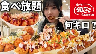 銀だこ食べ放題でたこ焼き大食いしてきた