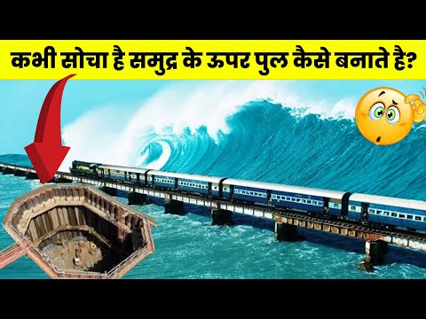 How are bridges built over water in Hindi | What is cofferdam in Hindi