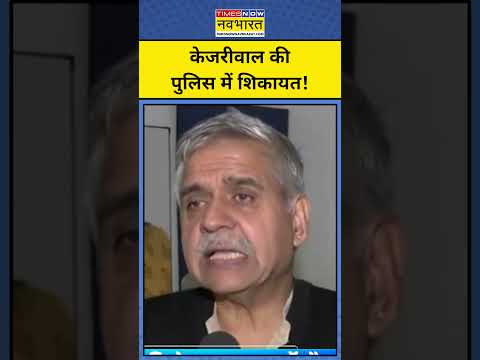 Congress ने Arvind Kejriwal की पुलिस में शिकायत कर दी!| News Ki Pathshala | Sushant Sinha |tnnb