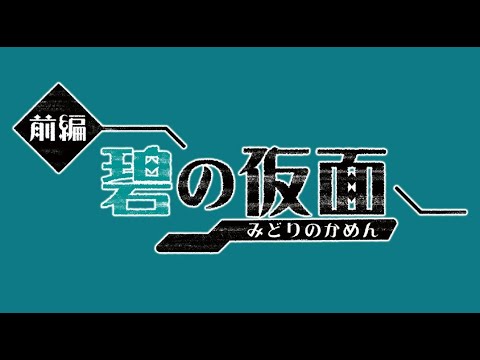 【SV】キタカミの里でこなしてなかったイベントをこなす