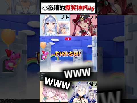 小夜璃的神級play讓不能說話的四人爆笑出來www#shorts #short