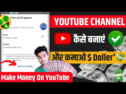 Youtube Channel Kaise Banaye |2023| youtube channel kaise banaen | how to create a youtube channel