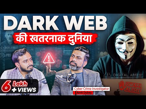 Inside the Dark Web: How Cyber Criminals Operate in India | Jist