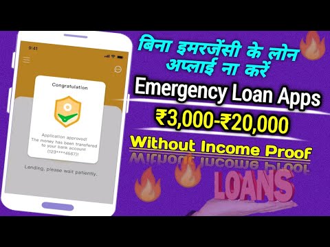 Emergency Loan 5000 | Emergency Loan App | Emergency Loan | Urgent Loan | Urgent Loan App | Loan App