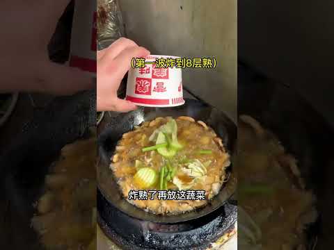 【Chinese Street Food】蔬菜大炸燴