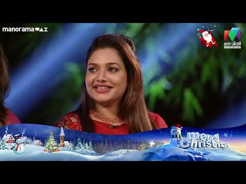 ക്രിസ്മസിൻ്റെ  മറക്കാൻ പറ്റാത്ത ഓർമ്മകൾ ...🥰🤩 |Onnum Onnum Moonu|#christmasspecial