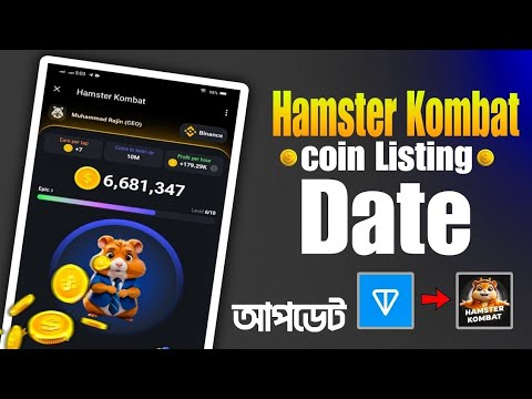 HAMSTER KOMBAT - Lunching Update | Hamster Kombat Listing TONcoin | Hamster Kombat New Update