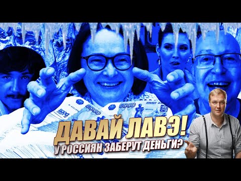 В Ж***ПУ СИРИЮ И АСАДА! У россиян могут забрать все деньги!! Заморозка вкладов в России 2025?