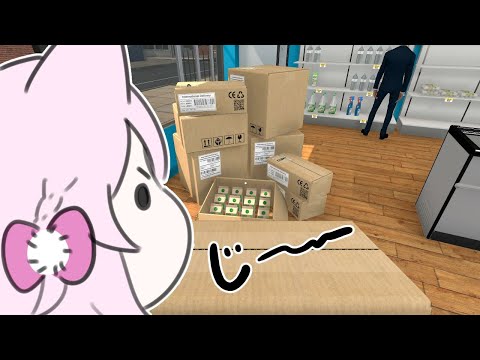 【Supermarket Simulator💒】どこでもあなたを見てる店長様【ナリ/にじさんじ】