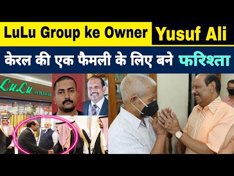 LuLu Mall ke दिलदार Owner Yusuf Ali | lulu mall lucknow | Lulu group International | really history