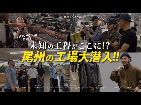 【工場見学】”国内最大級”モノづくりの極意を学んできた!!