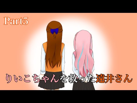 【すとぷり文字起こし】りいこちゃんを助けたのは…【イラスト】