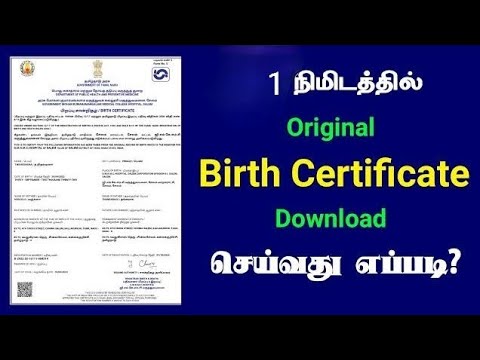 birth certificate download online tamilnadu #tech_kurippugal