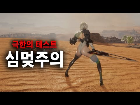 (경고)4K로 안 보면 진심 후회함!!! 스텔라 블레이드 리뷰어의 숙명