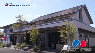 積水ハウス大垣展示場紹介動画