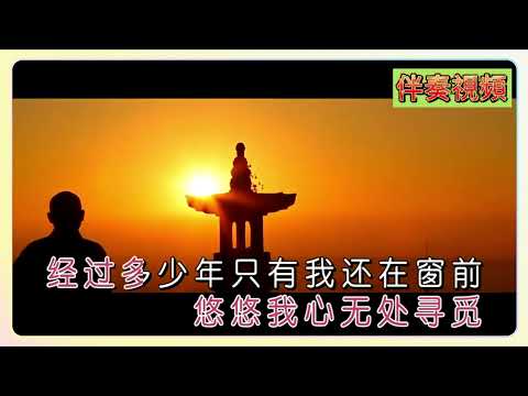 童麗 明月夜 KTV 伴奏 no vocal 無人聲 music 純音樂 karaoke 卡拉OK 伴唱 童丽 明月夜