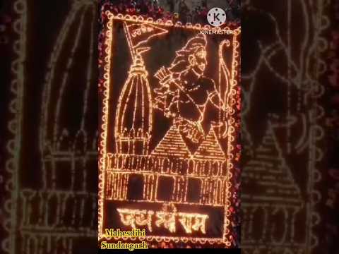 #mrandmrspurohit #rammandir #jaisriram #Sriram #viralvideo #viralshorts #rangoli #ramrangoli