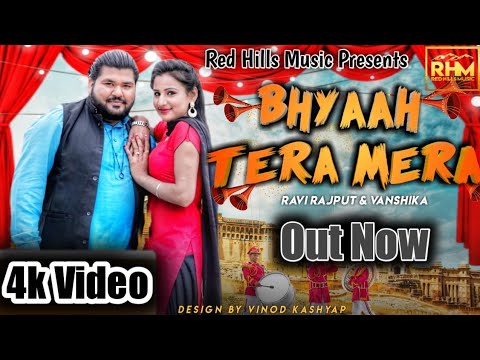 Byaah Tera Mera | Sharwan Pabra | Rokky Den | Ravi Rajput | Latest Haryanvi Dj Songs Haryanavi 2019