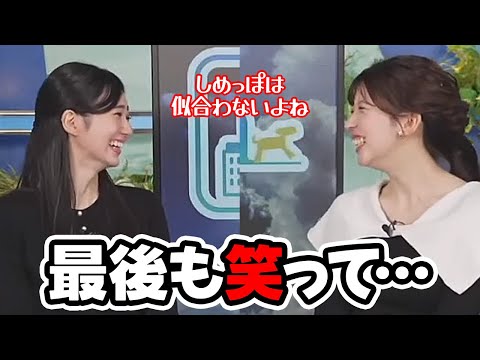 【小林李衣奈・大島璃音】しめっぽクロストークは性に合わないよねと言うお天気キャスターたち