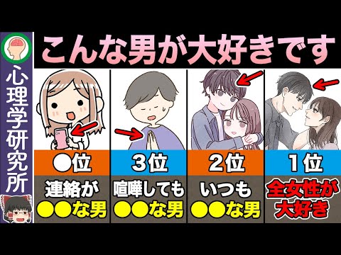 【TOP10】女性が付き合ってよかったと感じる男の特徴