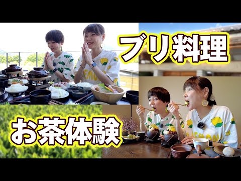 【三重県】人生初のぶりしゃぶに伊勢茶！三重の美味しいものを満喫！【MUKBANG】【モッパン】