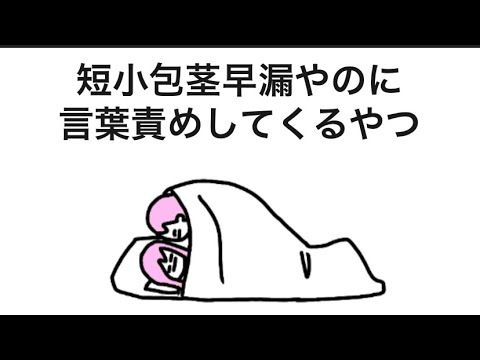 【アニメ】短小包○早漏やのに言葉責めしてくるやつ