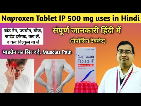 Naproxen 500 mg Tablet | Naprosyn 500 Tablet in Hindi | Naproxen Tablet | Free Concept