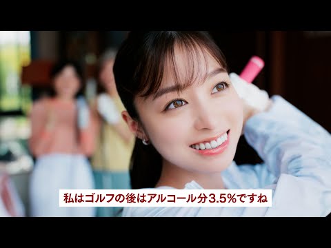 ドライクリスタル WEBCM「橋本環奈のクリスタルトーク ゴルフとドライクリスタル」篇