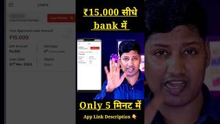 instant loan ₹15,000 With income proof 💸 #loanapp2023 #loanapp #loanapply #instantloan