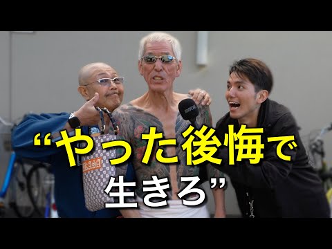 70歳達の【若い頃の自分へアドバイス】