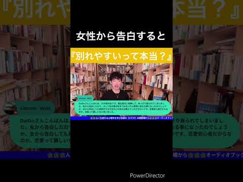 Q.２０代女子です。彼氏と喧嘩してあっさり振られました。私から告白したから好きではなかったのかもしれません。女性から告白すると上手くいかないもんですか？