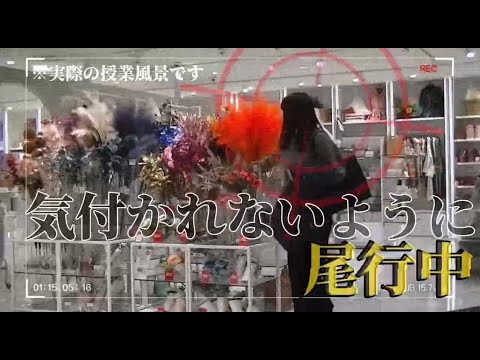 【尾行中】ガル探偵学校　実演！ミナミで主婦を追いかける