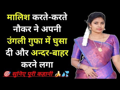 Manohar Kahaniyan | EmotionalHindi Story | Moral Hindi Story | #lovestory