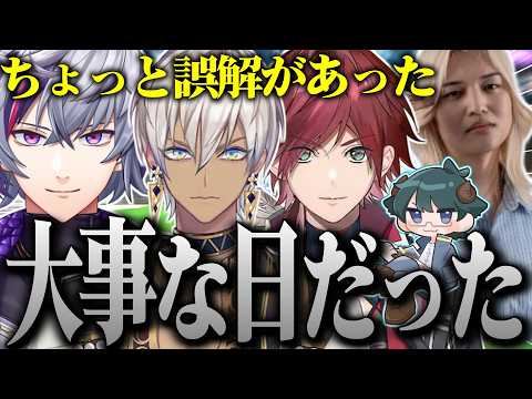 お互い信頼関係があるからこその誤解を腹を割った話し合いで解決する不破湊たちのV最スクリム３日目まとめ【不破湊/ローレン・イロアス/イブラヒム/家長/L1ng/#V最協S6/切り抜き/にじさんじ】