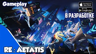 RE : AETATIS (Android | iOS) Gameplay - В Разработке