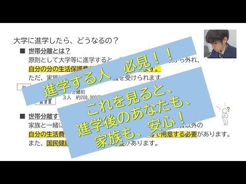 ②-2　高校生～進学後の生活編～