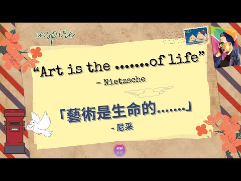 [Quotes about Life 12 . 人生語錄 12] - Art is the .......of life......藝術是生命的.....