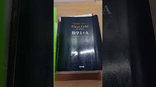 今使っている参考書高１慶應義塾大学志望 #勉強 #勉強モチベーション #受験