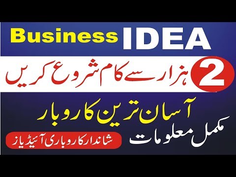 How to start Nimko Business in Pakistan | Small Business Ideas in Pakistan | Business idea Nimko