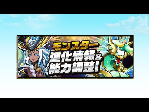 【PAD直播】山本抽蛋限角強化發表、命天龍天元突破、試練光埃超強吉諾多色隊大贏家