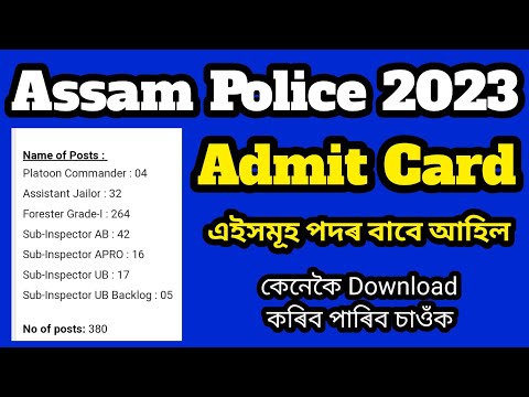 Assam Police,APRO SI,Forester Grade 1, UB SI , Platoon Comander Admit Card ♦️ 2023